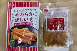 管理栄養士からの一口メモ【「干しいも」のご紹介  】