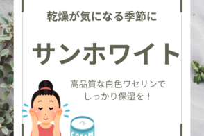 管理栄養士からの一口メモ【 乾燥が気になる季節に…  】